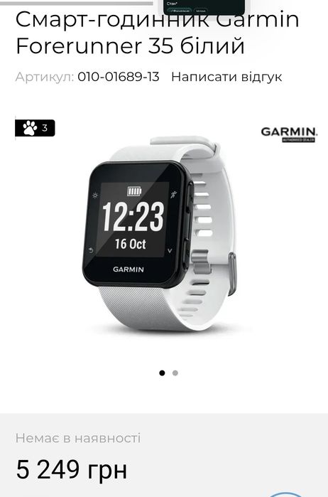 Смарт Годинник Garmin
