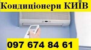 Чистка кондиціонерів ремонт кондиционера установка кондиционера монтаж