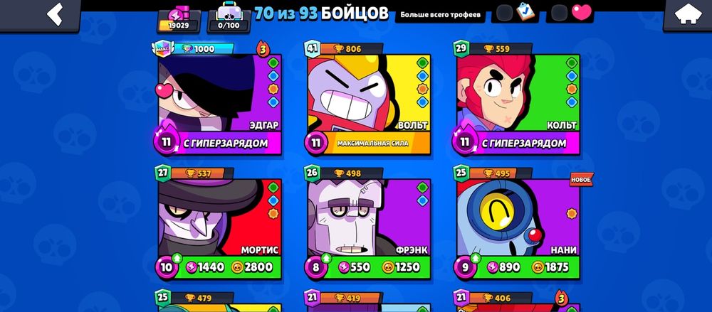 Бравл старс продам