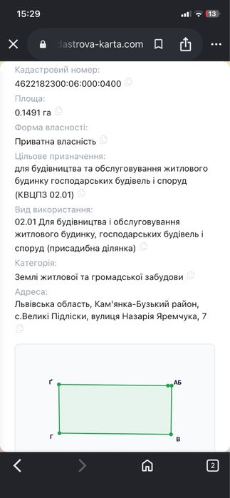 Продам земельну ділянку (Київська траса)с.Великі Підліски Камʼянка -Бузький р-н - Вид 3