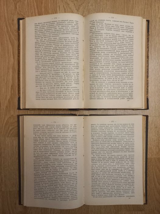 1905-1906 г. М Е Салтыков-Щедрин. Собрание сочинений. 2, 8 том  СПБ