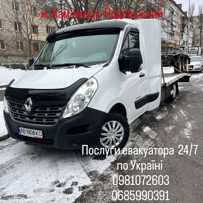 Послуги евакуатора 24/7 по всій Україні