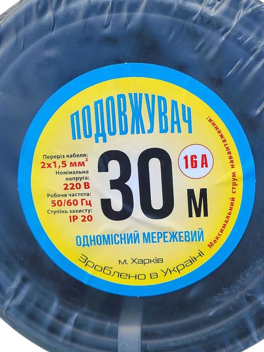 Подовжувач (удлинитель)  2*1,5мм² .Мідь.16А. 3000Вт. Україна