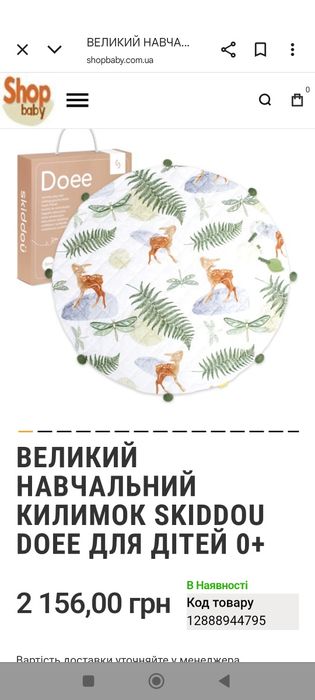 Сенсорний навчальний килимок Skiddou з помпонами