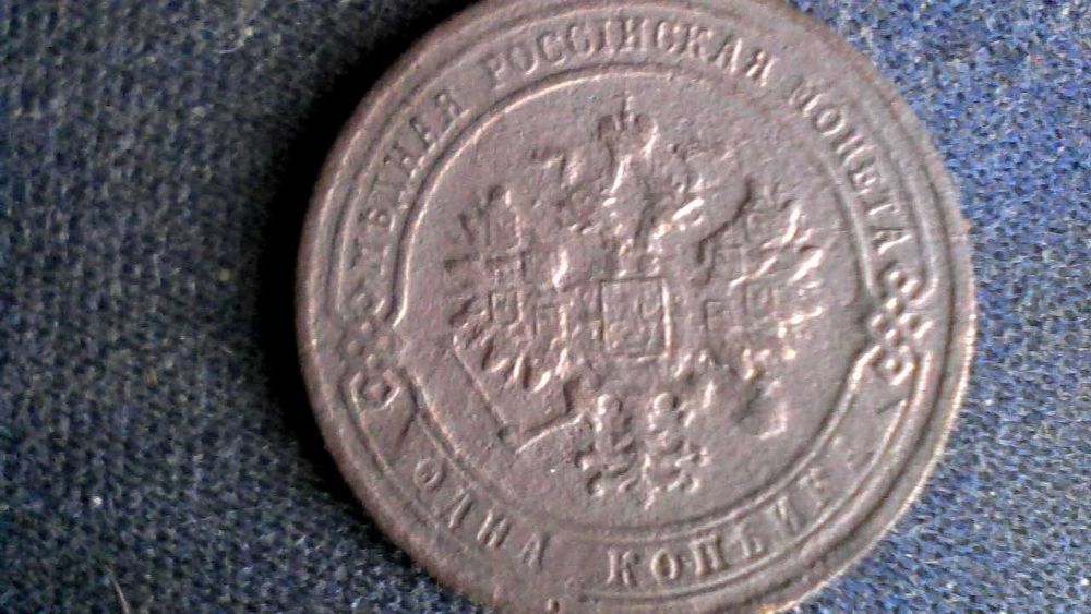 продам монеты царской россии