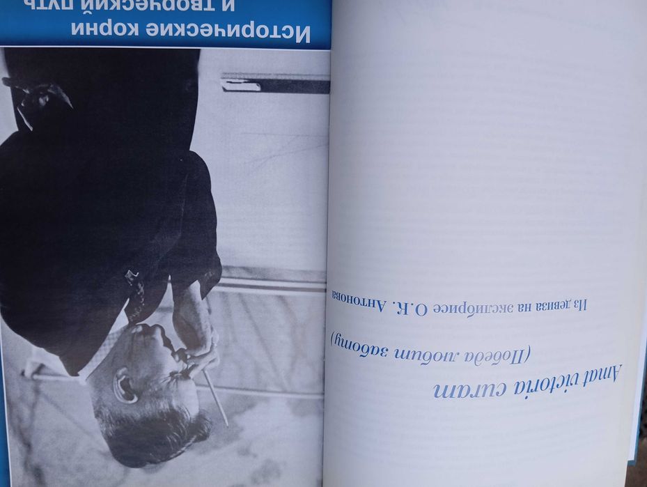 Книга ,,крылатые легенды,,