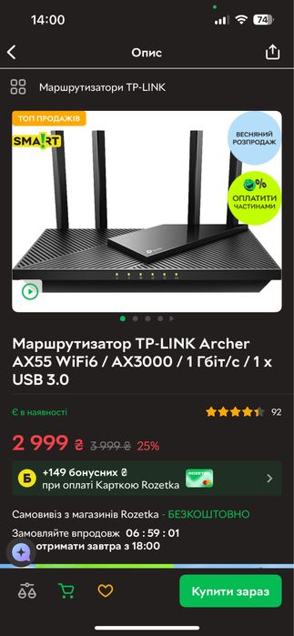 Tp-Link Archer AX55 WiFi 6 AX3000