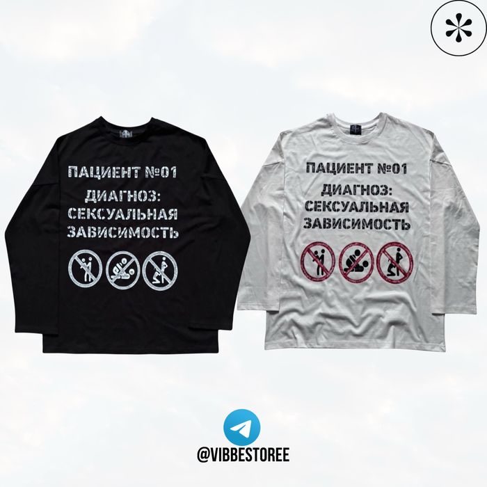 Лонгслив longsleeve archive пациент
