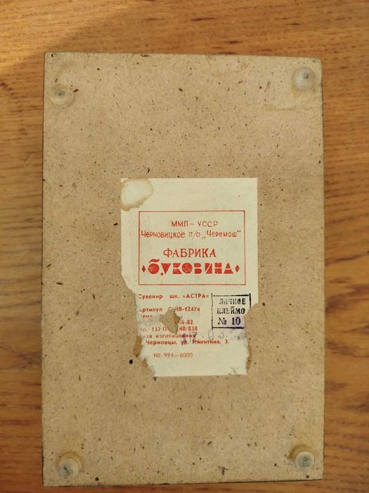 Шкатулка скань срср