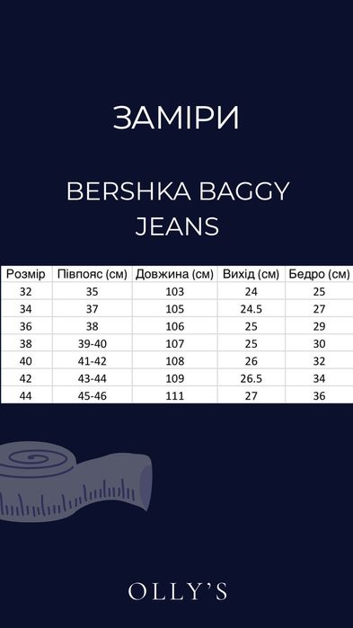 Джинси Бершка Беггі Bershka Super Baggy Jeans Skater Скейтер Широкі