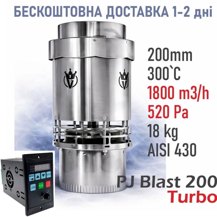 Димососи 120-200, 250, 300 мм для мангалу, барбекю,печ