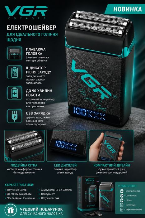 Электробритва VGR V-374 GREEN шейвер, двойное лезвие, LED display бритва ОРИГІНАЛ ‼️