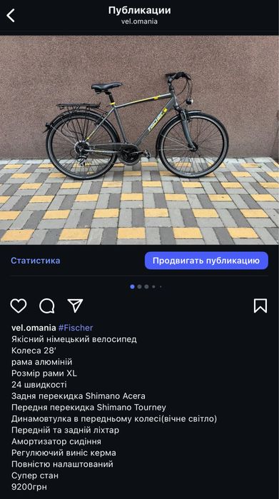 Велосипед дорослий дитячій підлітковий