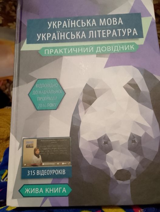 практичний  довідник  для укр