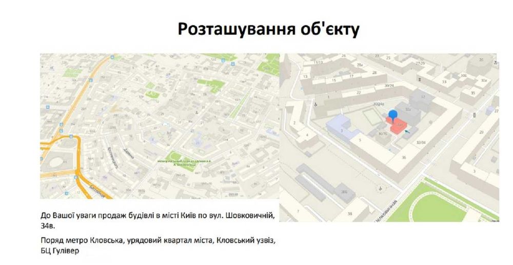 Продаж будівлі 490 м2 Центр вул. Шовковична 34-В Метро БЦ Гулівер