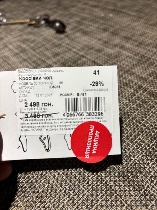 Кроссовки adidas