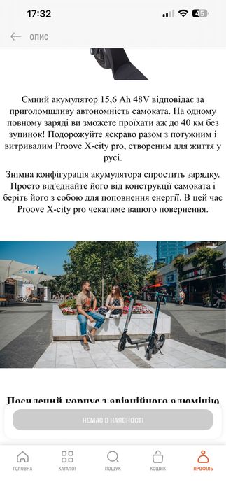 Електросамокат  Proove