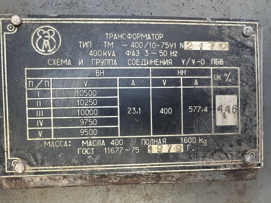 Продам масляный трансформатор тм400/10