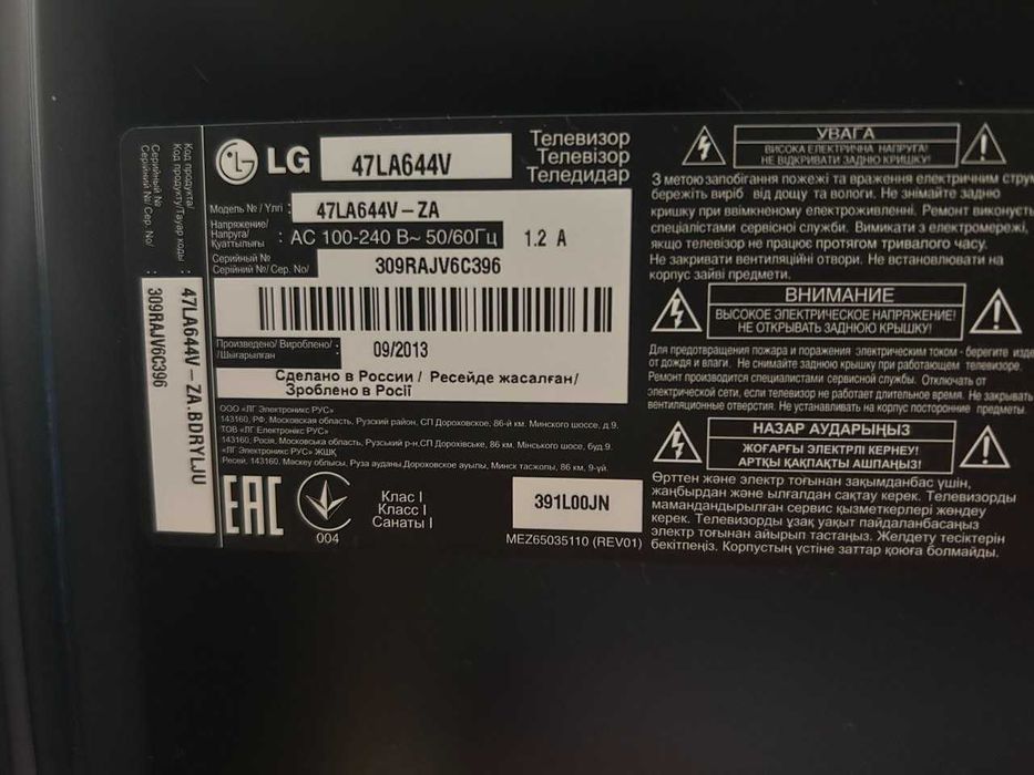 Продам телевизор LG 47LA644V