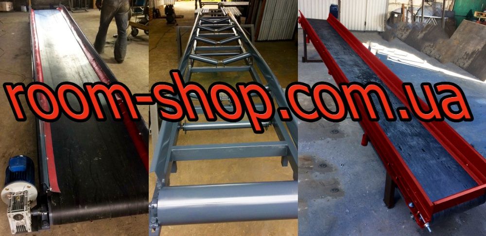 Ленточные транспортеры, погрузчики, конвейера, навантажувач стрічковий