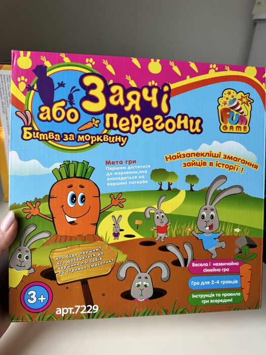 Полювання на сир Заячі перегони Рінго Бінго