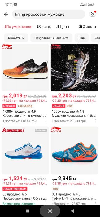 Продам  кроссовки беговые.