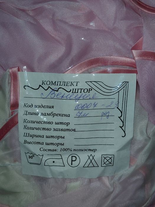 Шторы, ламбрикены.