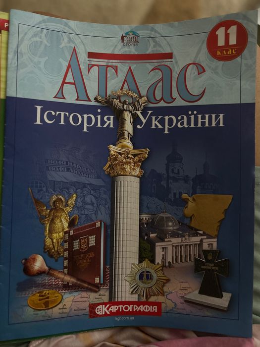 Атлас та Карта 11 клас