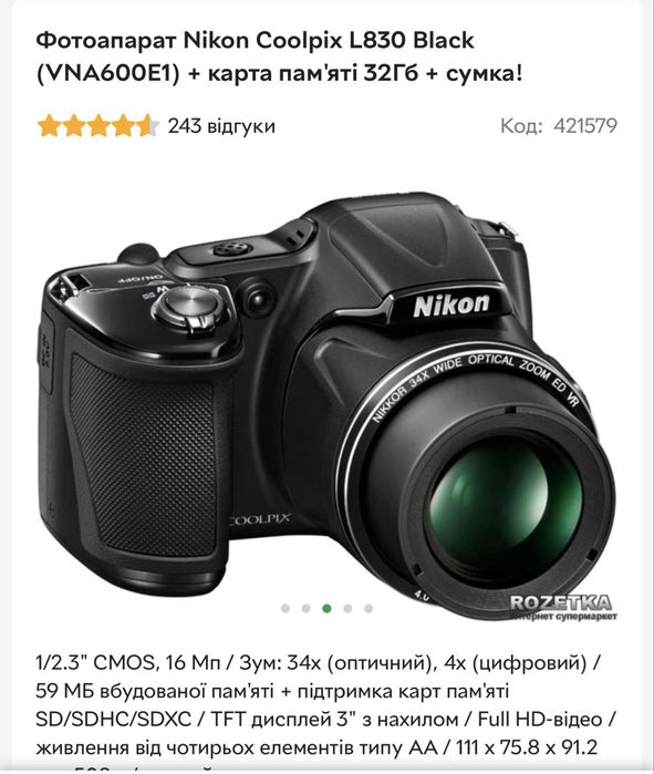 Фотоапарат nicon colpix