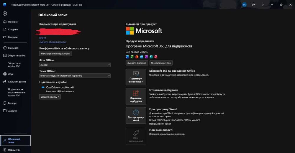 Встановлення Windows 10 / 11 Полтава • Установка Віндовс • Налаштування