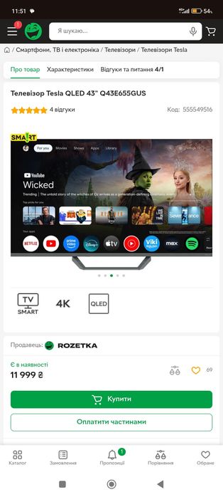 Супер цена ! Плазма Tesla 43"  Смарт TV 4k  новая такая стоит 12000
