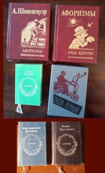 Мініатюрні книги.
