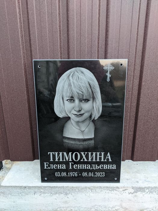 Таблички на крест на могилу  гранит