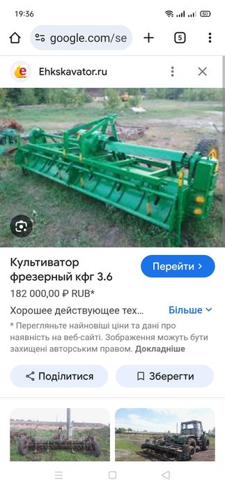 Культиватор КФГ 3.6