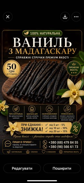 Ванільні стебла