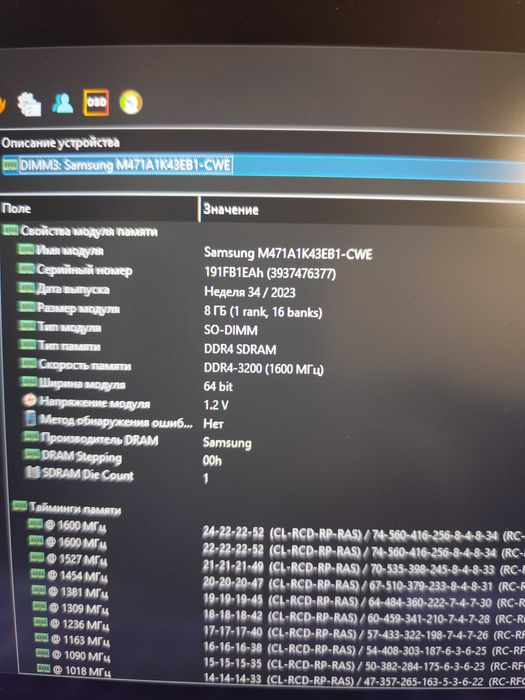 Оперативная памяти SO-DIMM DDR4 2x8Gb