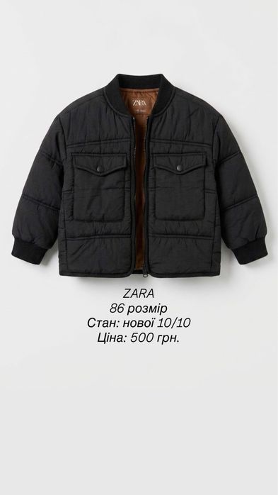 Дитячі речі 80/86 розмір ZARA та Н&М  джинси, вітрвка, курточка