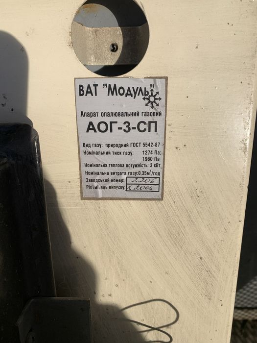 Конвектор газовий