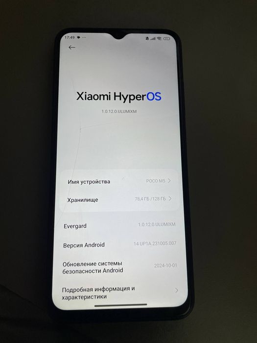 Poco m5, 128 gb, 90 гц. Две не большие трещины, по использование почти