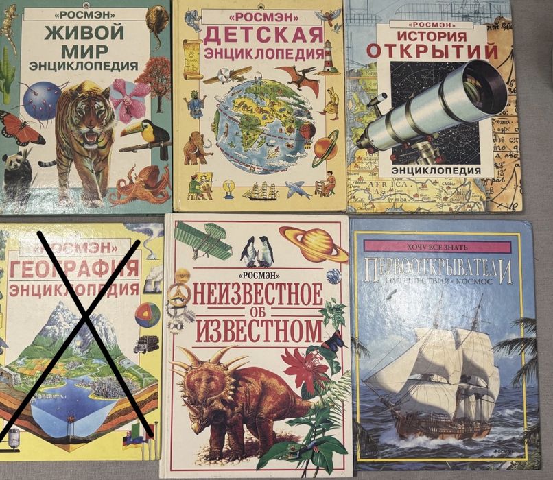 Комплект чудових енциклопедій на різну тематику
