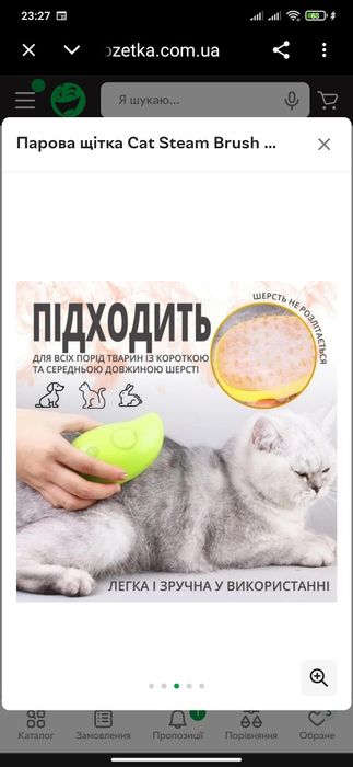 Парова щітка Cat Steam Brush для домашнього грумінгу котів і собак