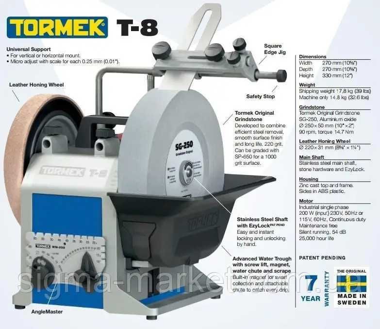 Станок затачивающий Tormek AB Т-8