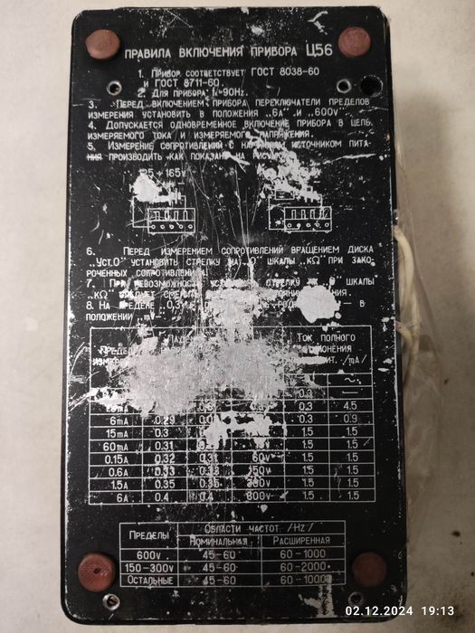 Мультиметр тестер Ц56