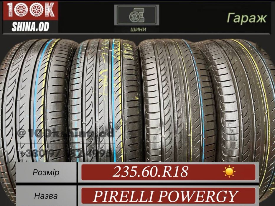 Шины бу 235 60 R 18 Pirelli powergy лето комплект