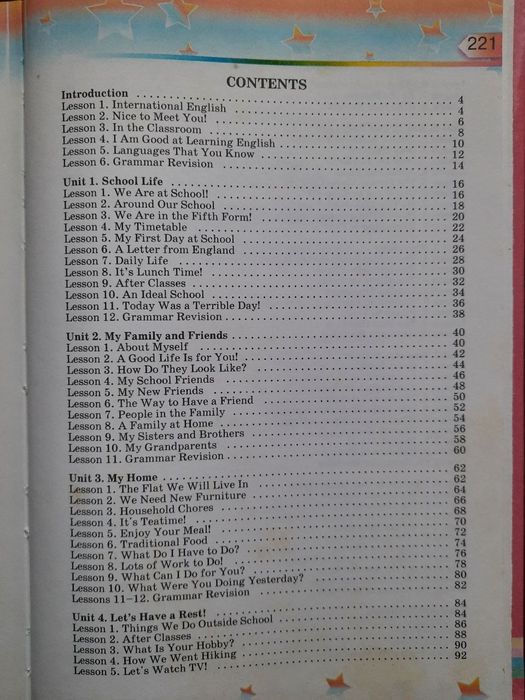 Английский Язык 5 Класс (Алла Несвит.: 125 Грн. - Товары Для.