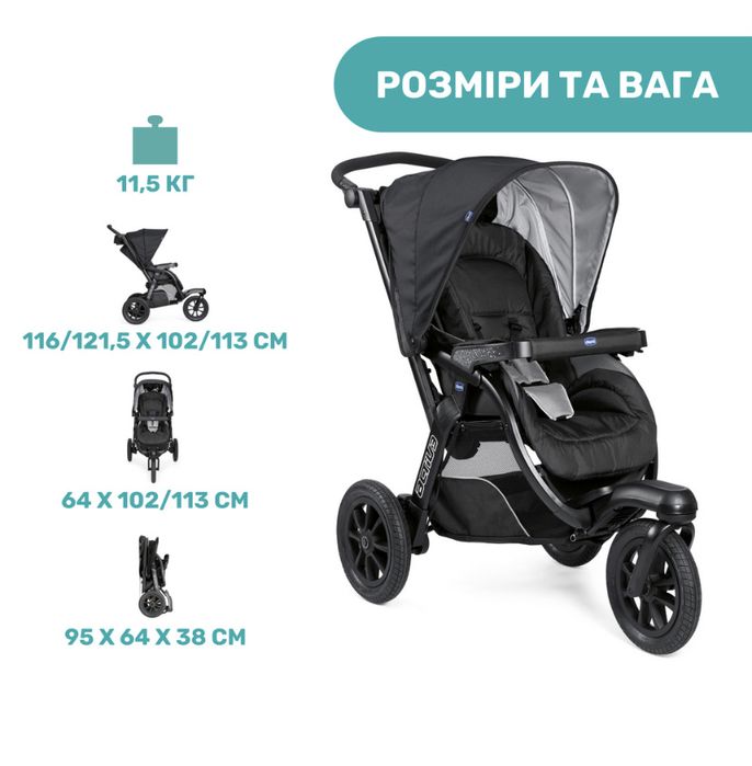 Дитячий візочок 2 в 1 Chicco Active 3