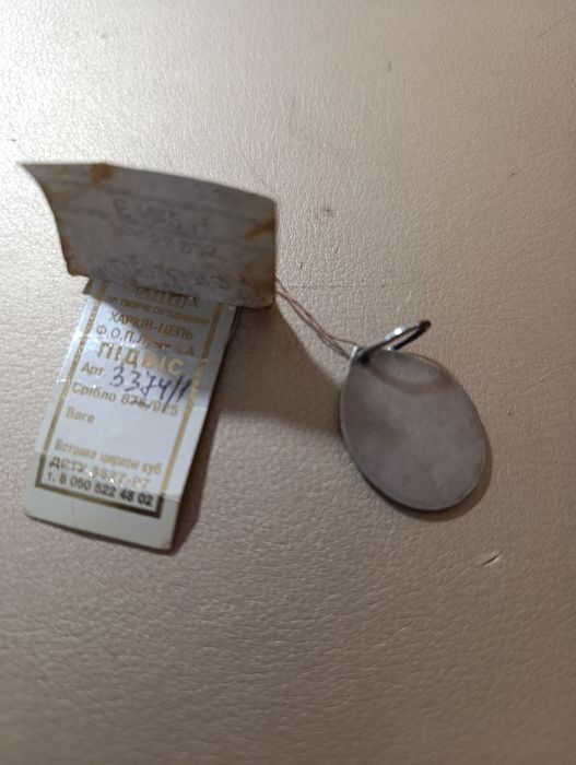 Ладанка срібна .