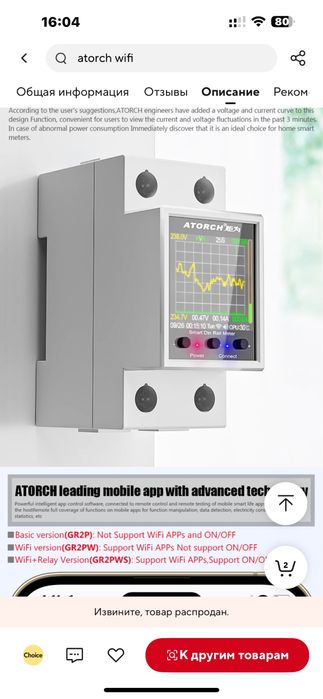 Wifi реле Atorch GR2PW 100A Енергометр Барьер можно для Электромобиля