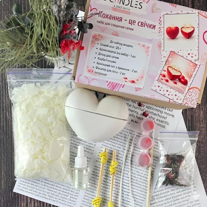 Набір для створення свічок «Любов — це...» — Ідеальний подарунок!
