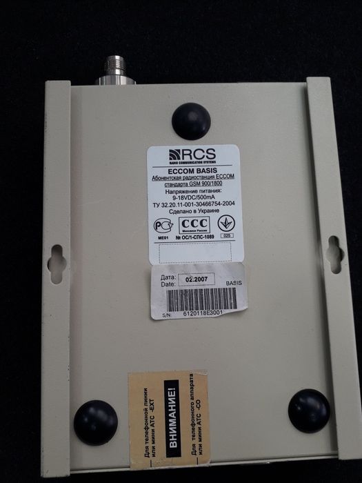 Шлюз RCS Eccom Basis 900/1800